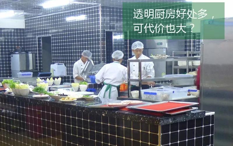 透明厨房好处多可代价也大