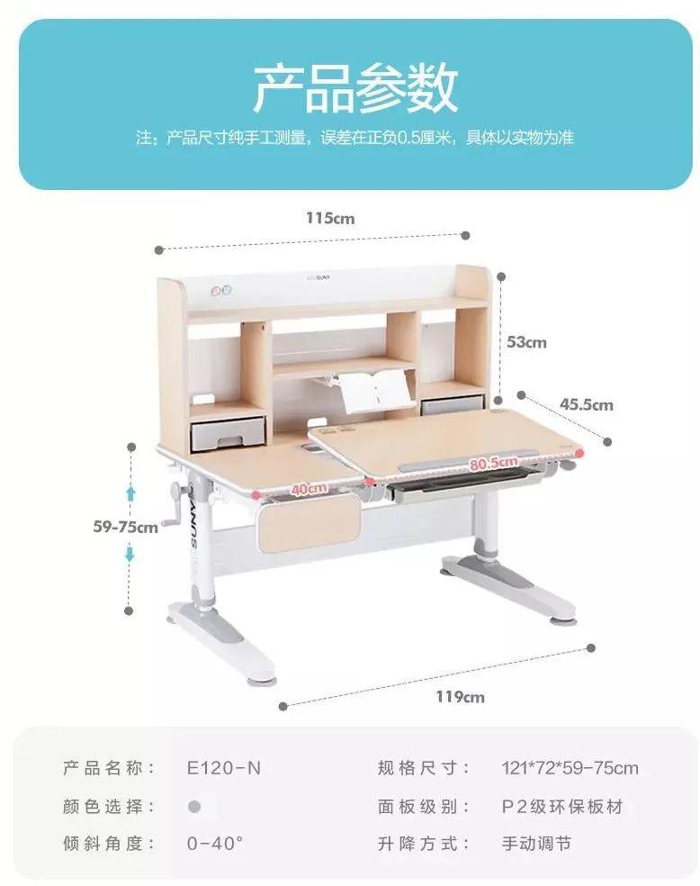 立省20003000元壹号森林抑菌学习桌护眼不驼背送给孩子的开学礼