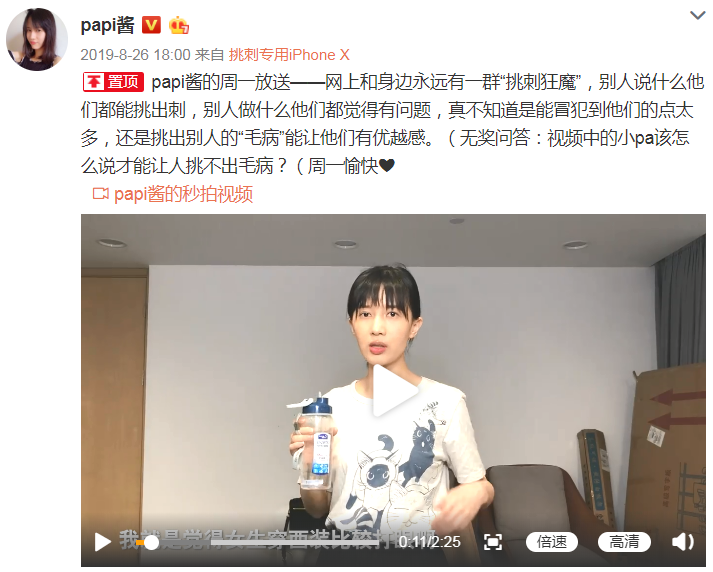 papi酱因孩子随父姓遭吐槽独立女性人设崩塌可拍的挑刺狂魔