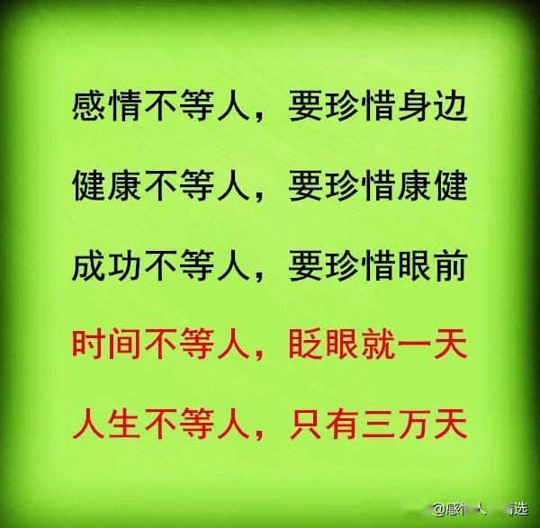 健康不等人要珍惜康健