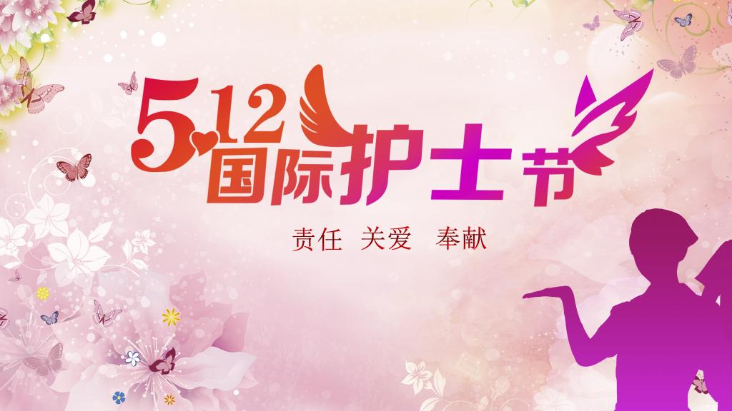 美诺拓展致敬最美天使们国际护士节快乐