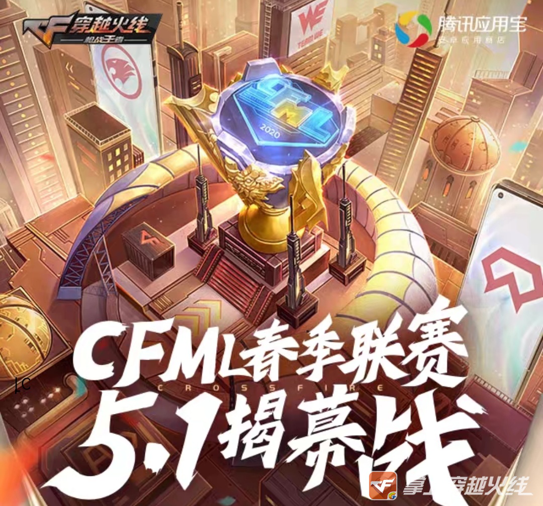 【cfm】每週活動彙總:王者之心再現;策劃天團聯合送豪禮!