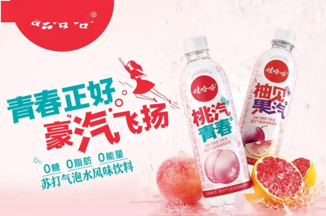 伴随着80,90后成长的民族运动饮料品牌健力宝推出名为"微泡水"的气泡