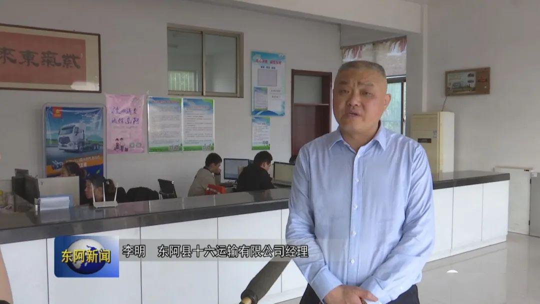 运输业是经济发展的血脉,在我县众多运输企业当中,东阿县十六运输有限