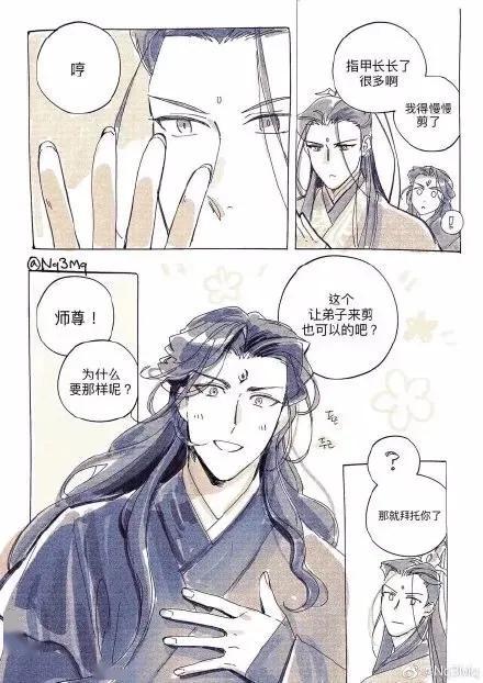 人渣反派冰秋等等冰河这是白天