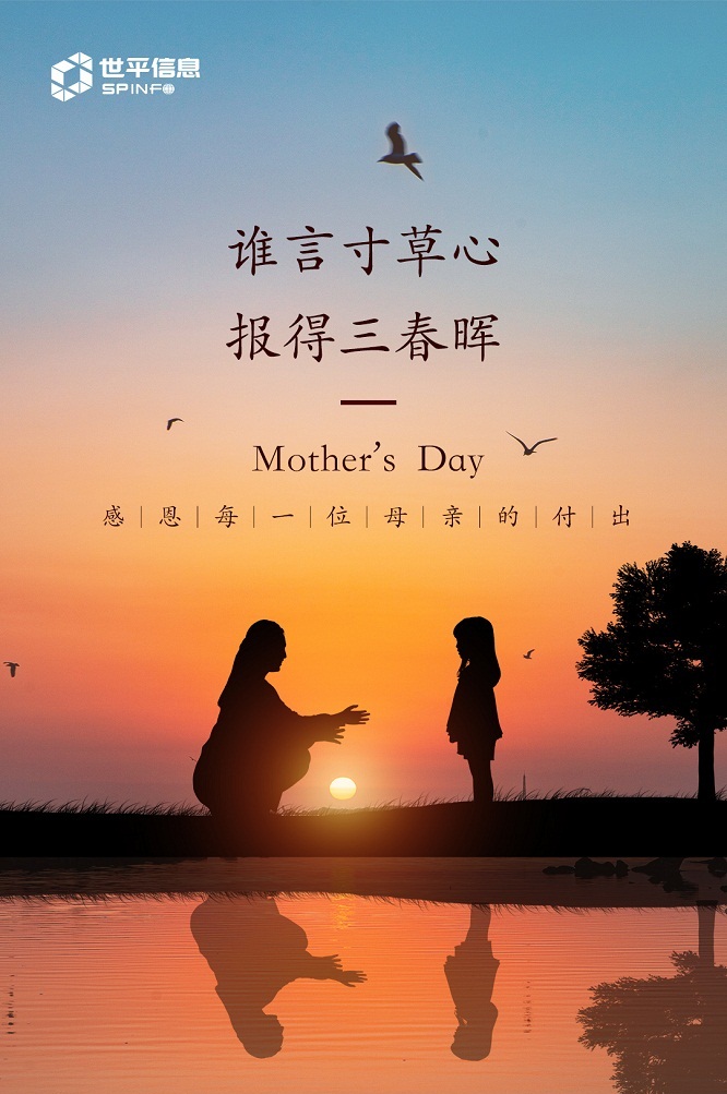 母亲节感谢您的赋予让我们与美好相遇