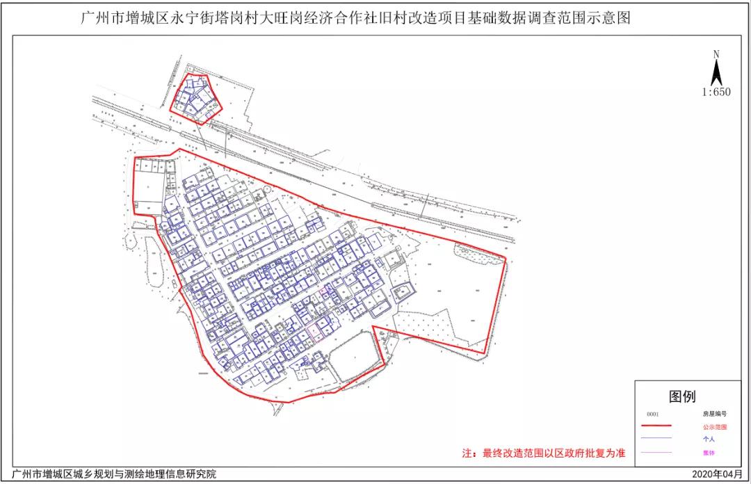 14平方米5月11日,增城区永宁街塔岗村大旺岗经济合作社旧村改造项目