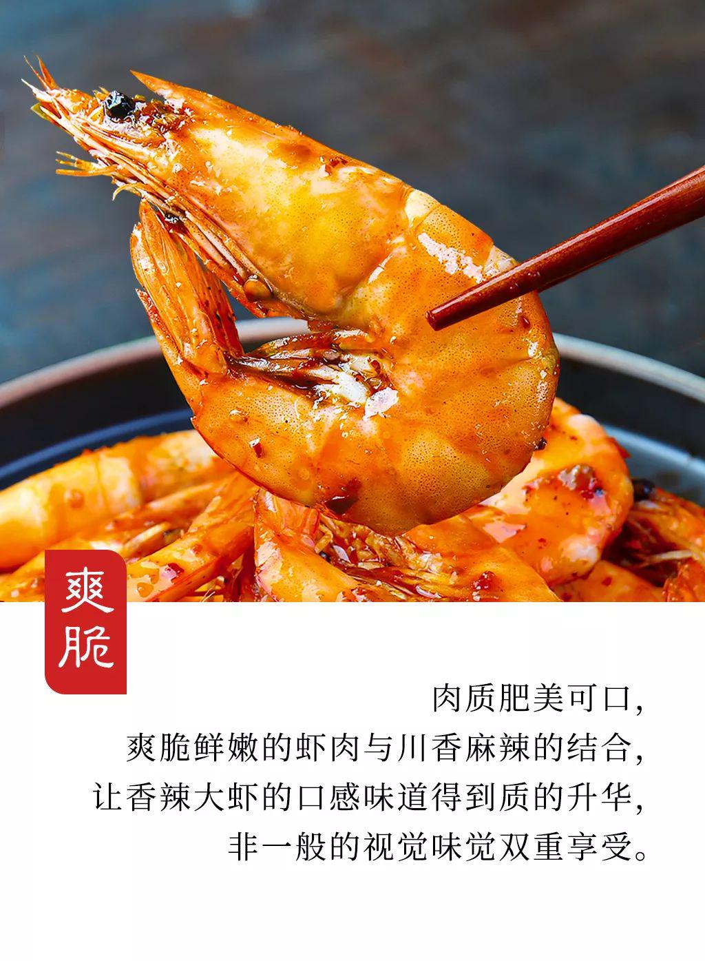 川香麻辣爽脆鲜嫩大虾这个夏天美味火辣辣