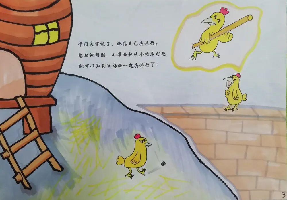 第五届读书节成果之绘本改编记录抗疫时光四