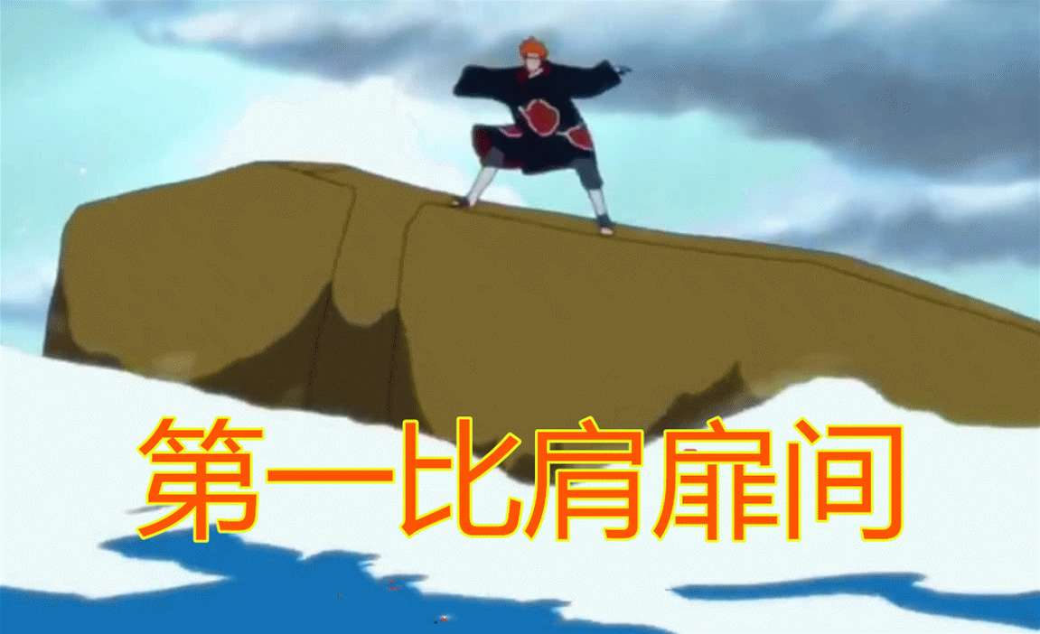 火影晓组织中谁水遁最强角都垫底鬼鲛仅排第二而他水遁比肩扉间