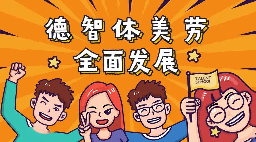 感恩父母,老师;社会责任感;家国情怀……总之,我们英才娃,德智体美劳