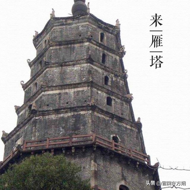 1/10来雁塔与珠晖塔,接龙塔并称雁城三塔,位于衡阳市石鼓区合江套三汲