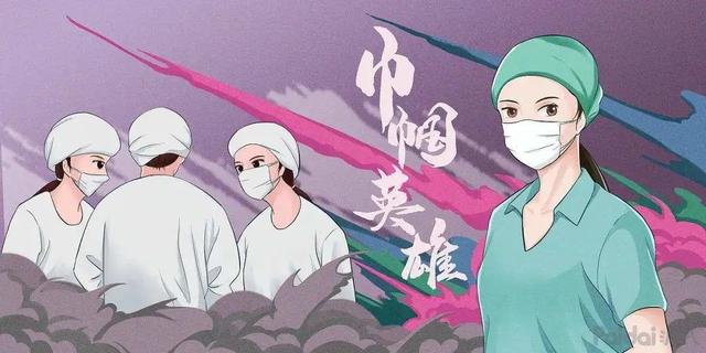 512国际护士节致敬最美逆行者白衣天使