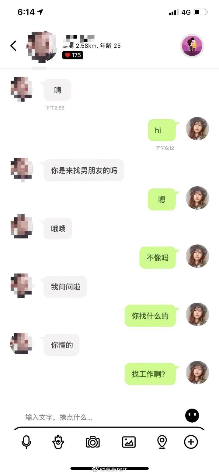 聊骚翻车现场这么私密的部位你们也想看