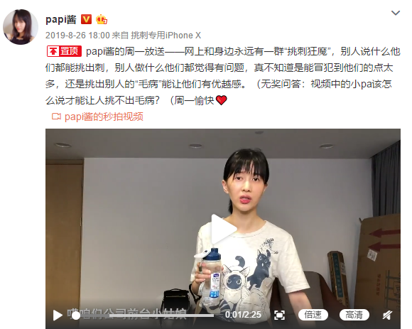 papi酱因为孩子随父姓被群嘲反击后争议更大独立女性人设崩塌