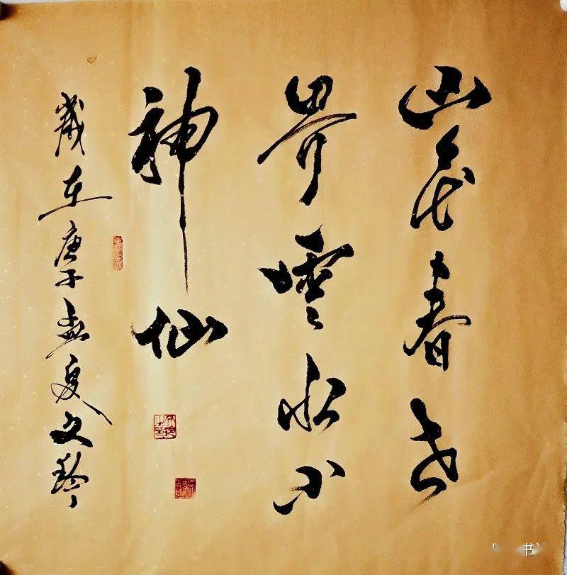 職業書法教育李文玲老師書法作品返回搜狐,查看更多