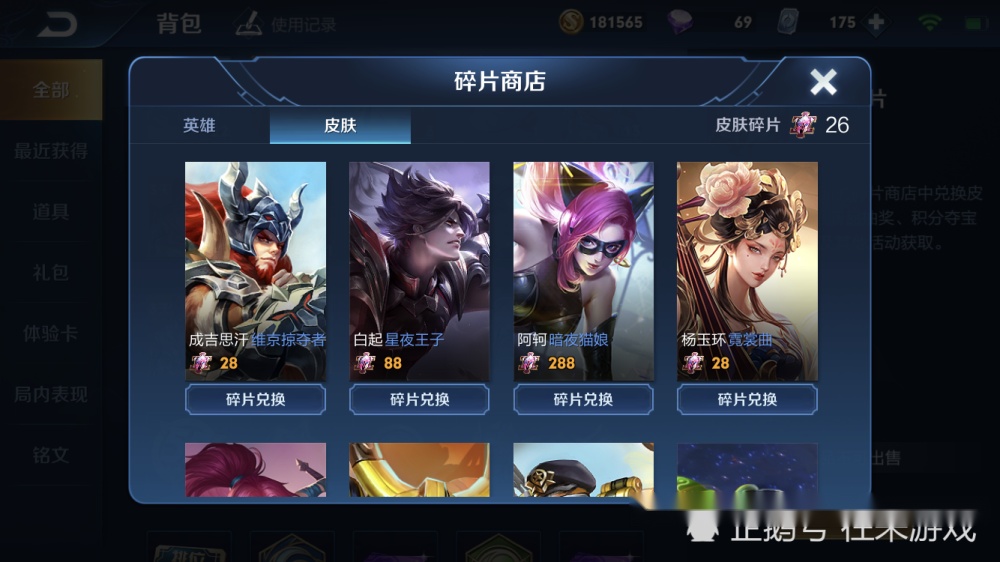 王者荣耀碎片商店12号更新78碎片留给它网友稳赚不亏
