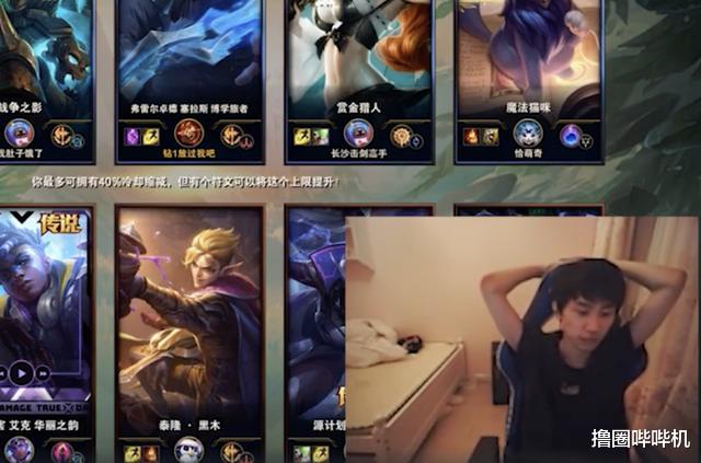 doinb透露我被官方限制直播不能玩其他游戏原因不方便说