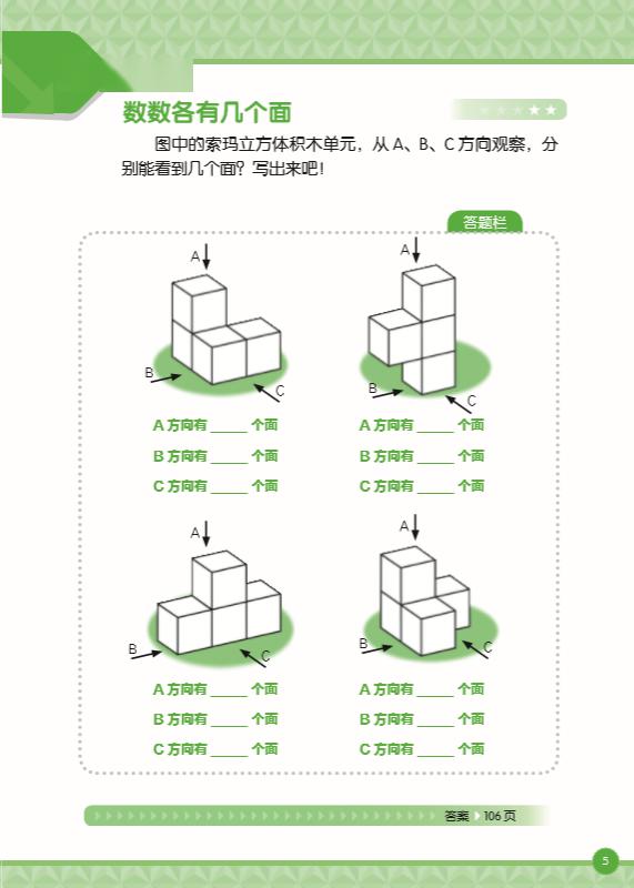 与课本内容无缝链接