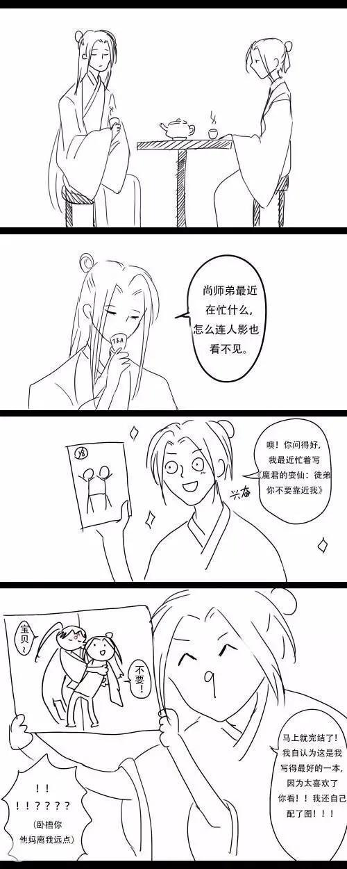 人渣反派/冰秋:我也想被叫小心肝