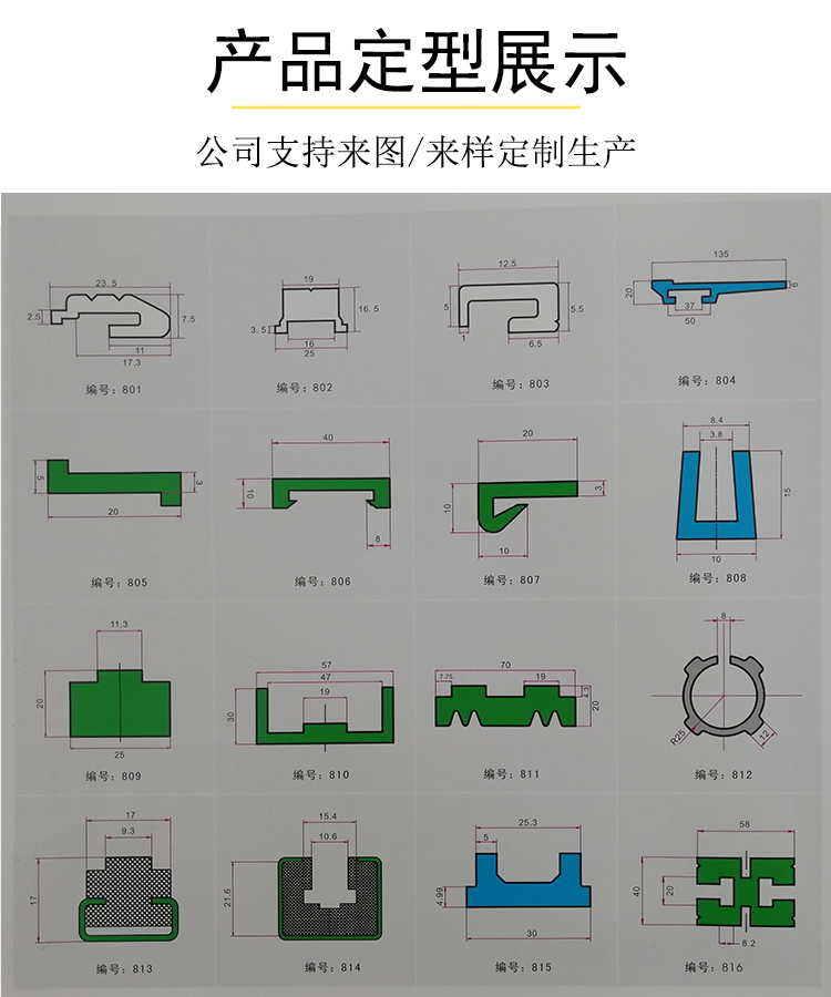 超高分子量聚乙烯导轨耐磨条