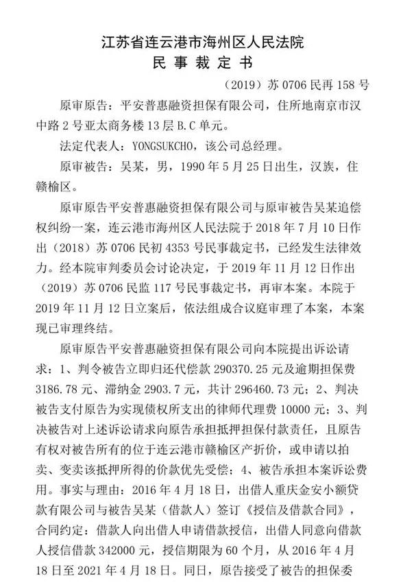 平安普惠遇大麻烦法院你已涉嫌套路贷虚假诉讼移送公安