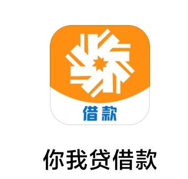 你我贷合法吗(2020年你我贷上征信吗)-尚鑫金服