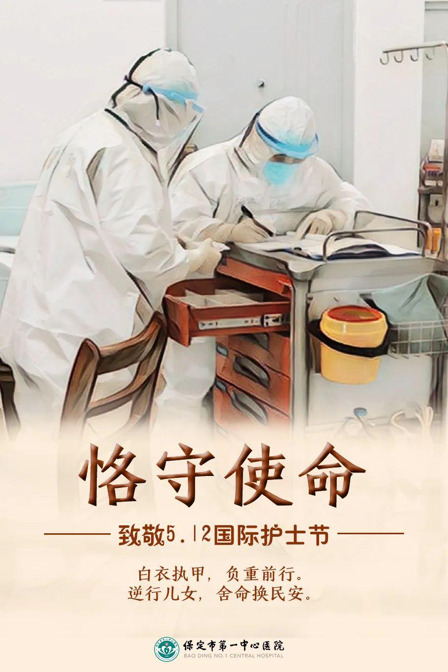 512特别策划国际护士节海报致敬