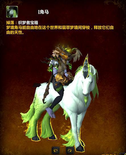 魔兽世界,独角兽要上天了,无敌和无头马迎来史诗级削弱