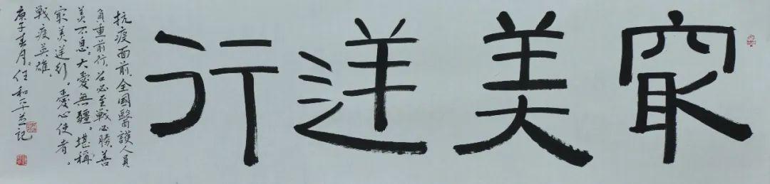 作者:邯郸市书协副秘书长任和平作者:邯郸市书协副秘书长王洪峰作者