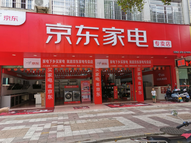 广东"家电下乡"大额补贴来了 快到京东家电专卖店享受双重福利_唐女士