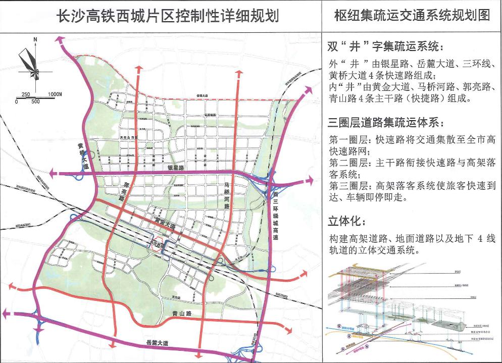 长沙高铁新城控制性详规出炉打造城市对外新门户