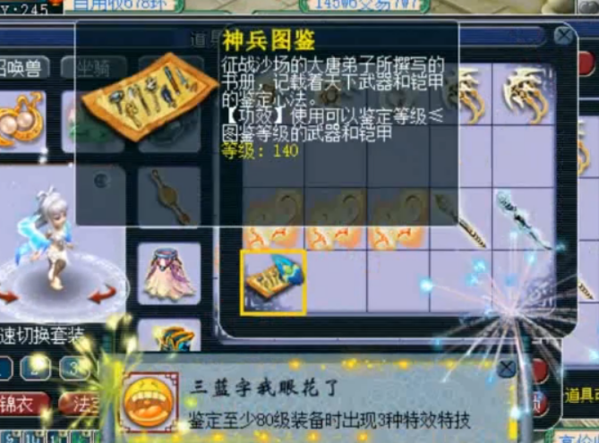 梦幻西游玩家鉴定武器惊现逆天的3蓝字结果完美避开了逆袭