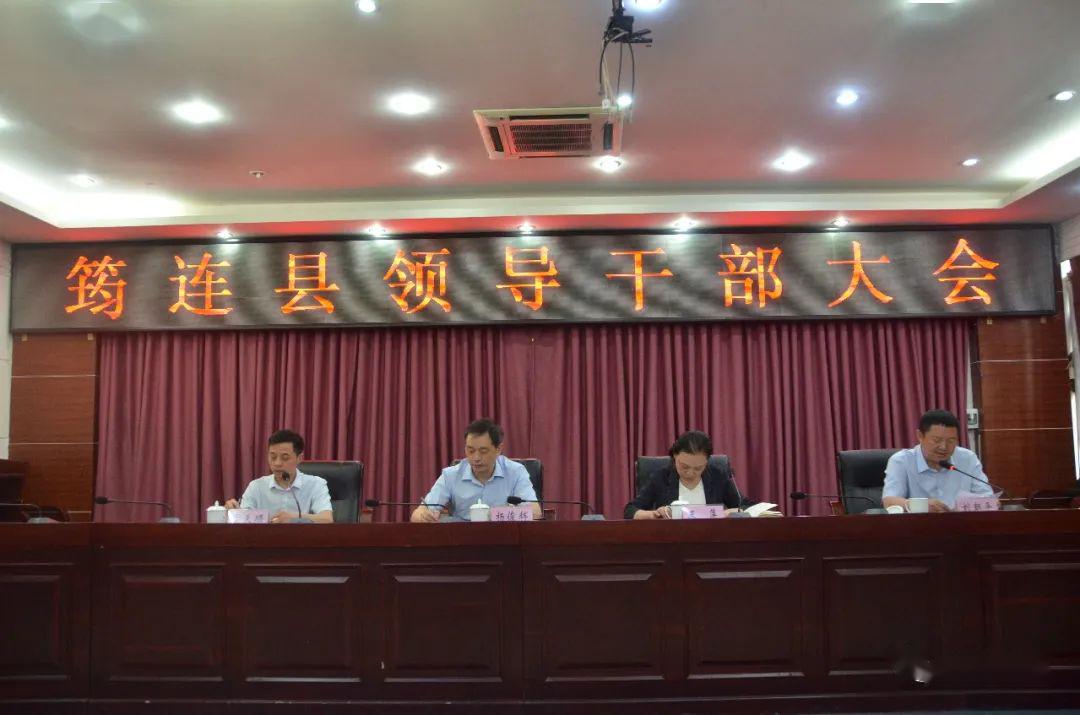 筠连主要领导变动刘朝平被任命为县委书记