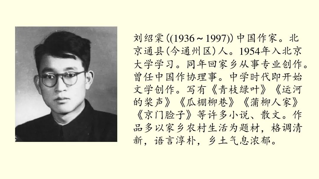 部编版六年级下册阅读材料《老师领进门》课文朗读,知识点,图文解读