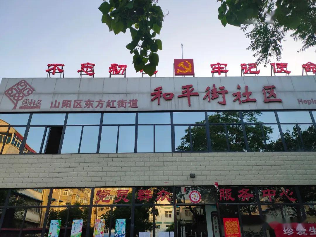 【爽爽爆料】聚焦!焦作矿山西院(和平街社区)疑似起纠纷