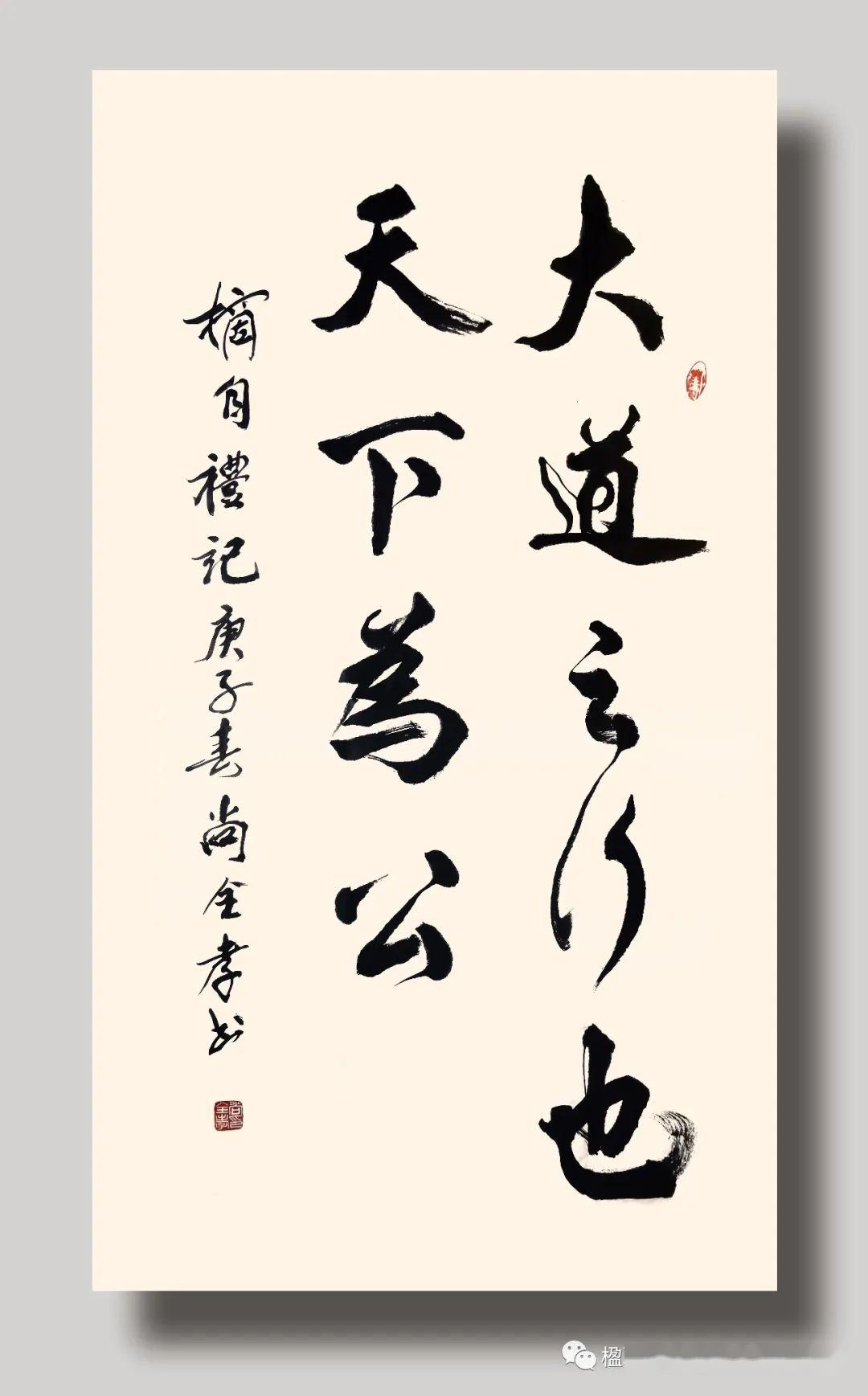 中国楹联学会传统文化研究院书法作品网络展三期