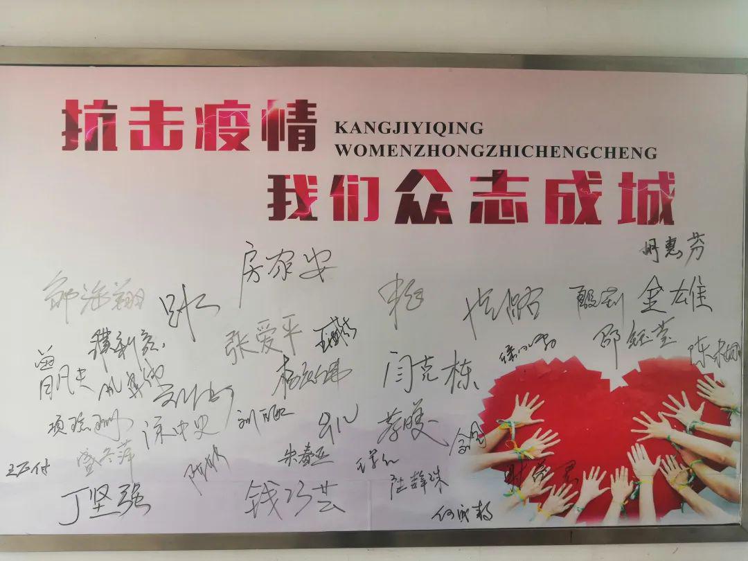 请战签字承诺墙铭记新冠战疫动人时刻