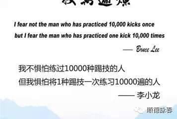 李小龙经典语录激励武者的正能量