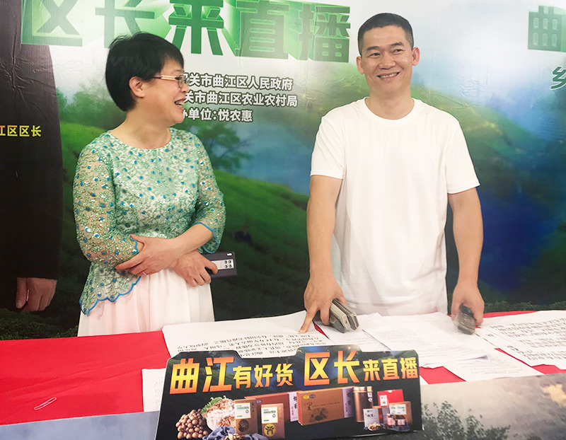 曲江有好货区长来直播 乡村振兴大擂台又现网红区长