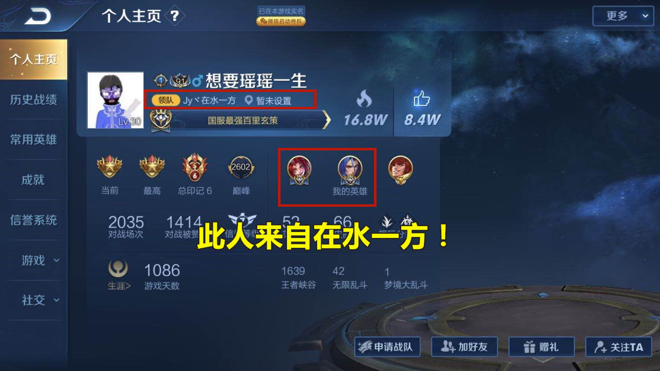 我相信经常混迹于ios微信区巅峰赛的玩家,对于这名选手肯定不会感到