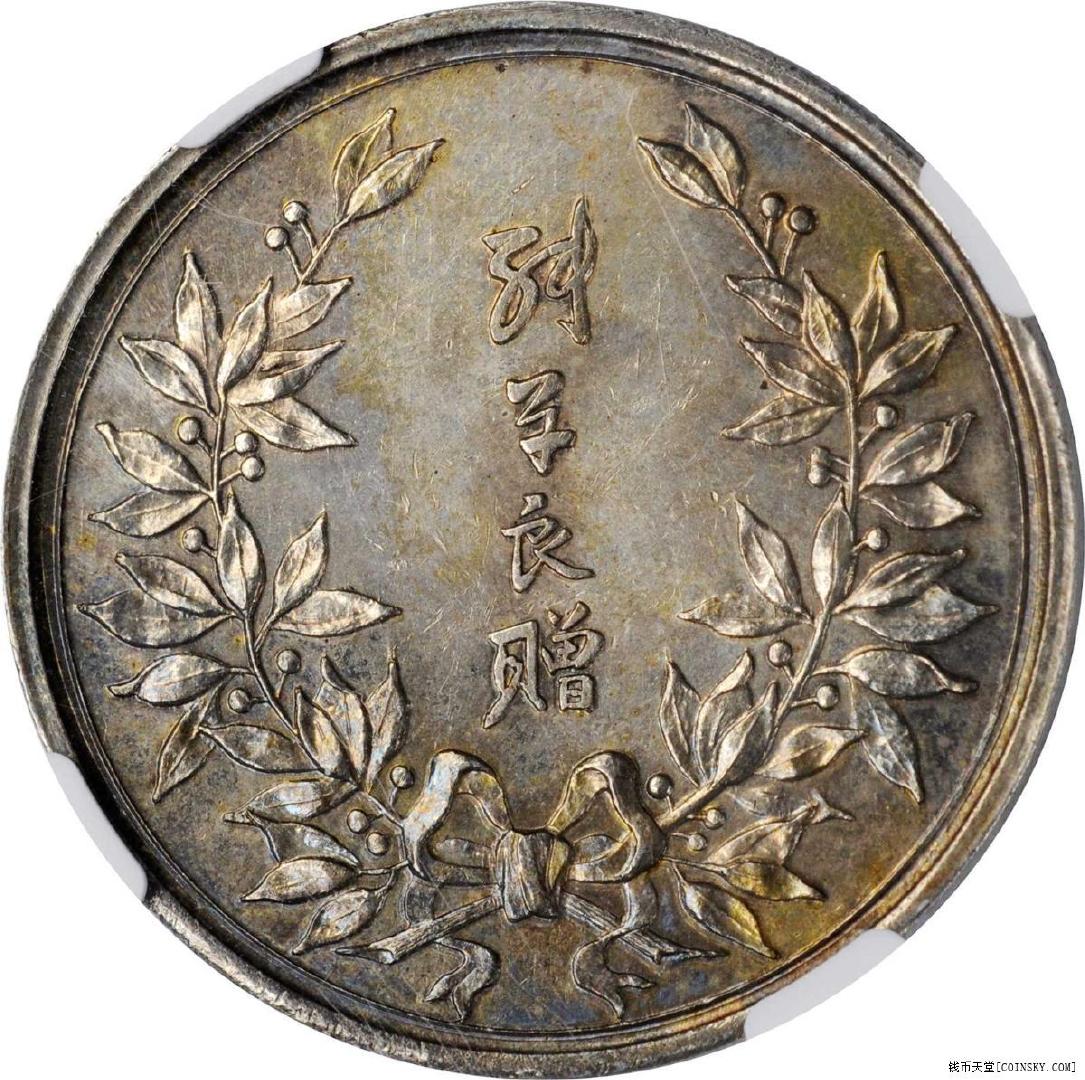 2020年5月sbp拍卖机制币成交价格(十)_张学良