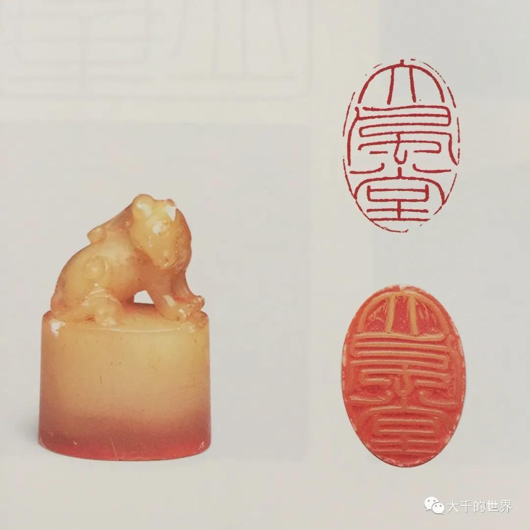 张大千你没见过的大千印1