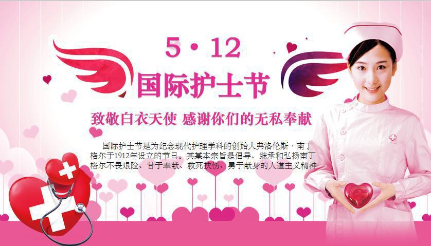 大爱无疆 山河无恙 感恩白衣天使