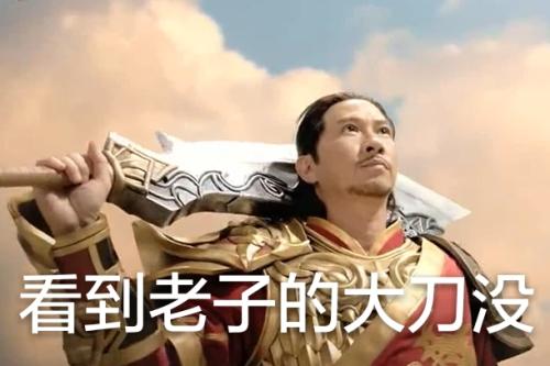 我系渣渣辉为啥大佬们都给传奇网游代言