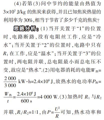 欧姆定律电功率焦耳定律重点考点全掌握