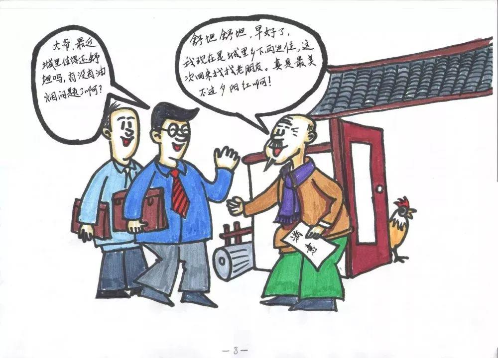 信访微观察漫画王大爷最近有一个烦恼