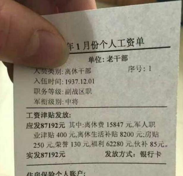 退休工资怎么算的(退休工资怎么算的公式是什么)