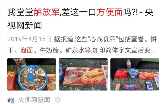 2019年4月,对岸为宣传自己的"心战"手段而不惜代价生产出了诸多"投诚"