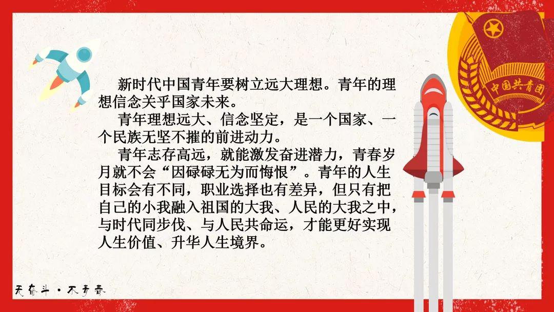 五四精神61传承有我远渡重洋助教服务队开展青年担当五四精神主题